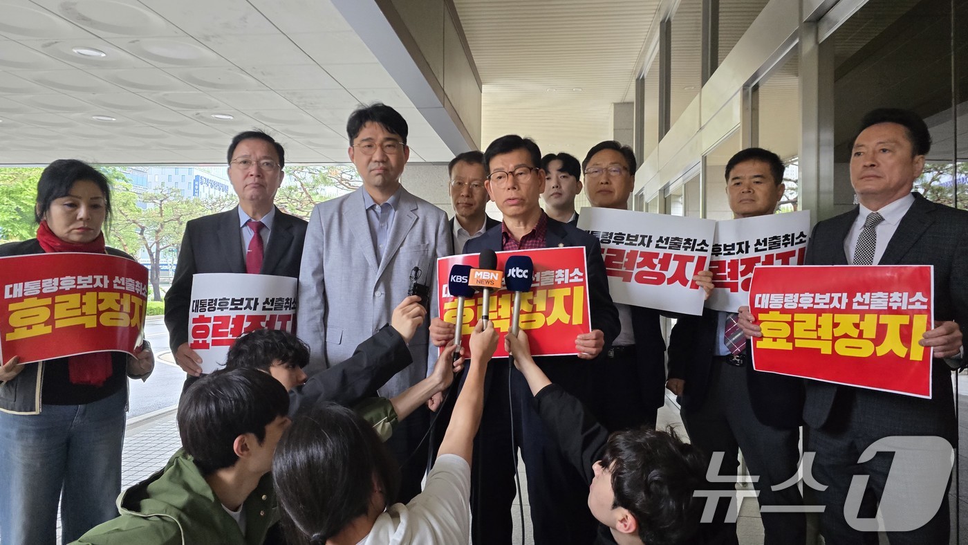 (서울=뉴스1) = 10일 서울 양천구 남부지방법원에서 김문수 캠프 관계자들이 국민의힘 21대 대통령 후보자 선출취소 효력정지 가처분 신청서를 제출하기 앞서 질의에 답하고 있다. …