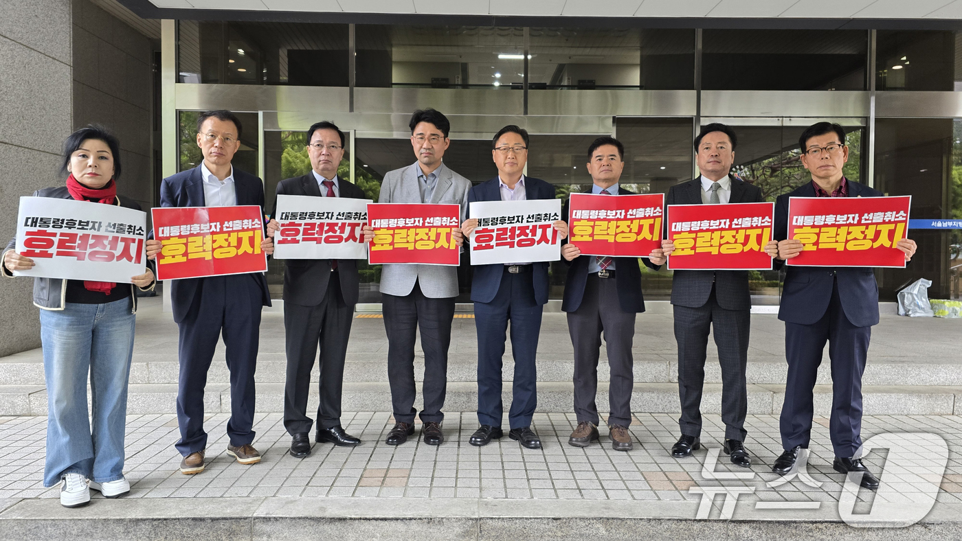 (서울=뉴스1) = 10일 서울 양천구 남부지방법원에서 김문수 캠프 관계자들이 국민의힘 21대 대통령 후보자 선출취소 효력정지 가처분 신청서를 제출한 뒤 '대통령 후보자 선출취소 …