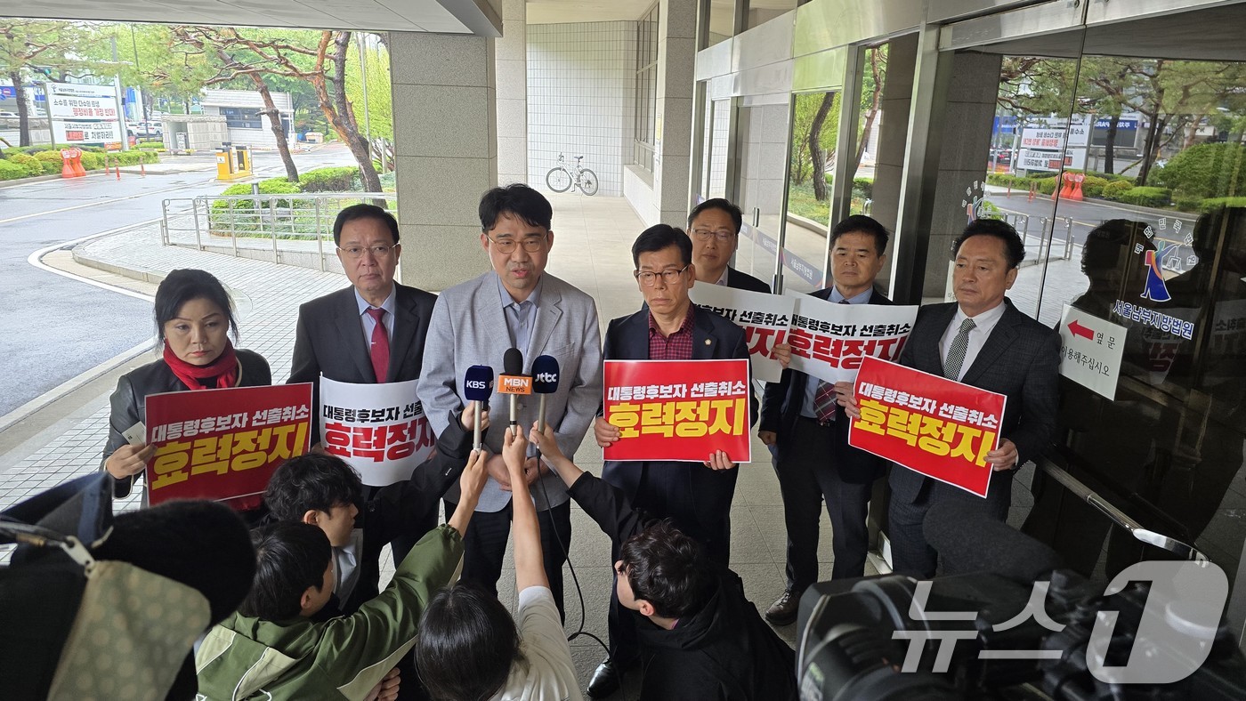 (서울=뉴스1) = 10일 서울 양천구 남부지방법원에서 김문수 캠프 관계자들이 국민의힘 21대 대통령 후보자 선출취소 효력정지 가처분 신청서를 제출하기 앞서 질의에 답하고 있다. …