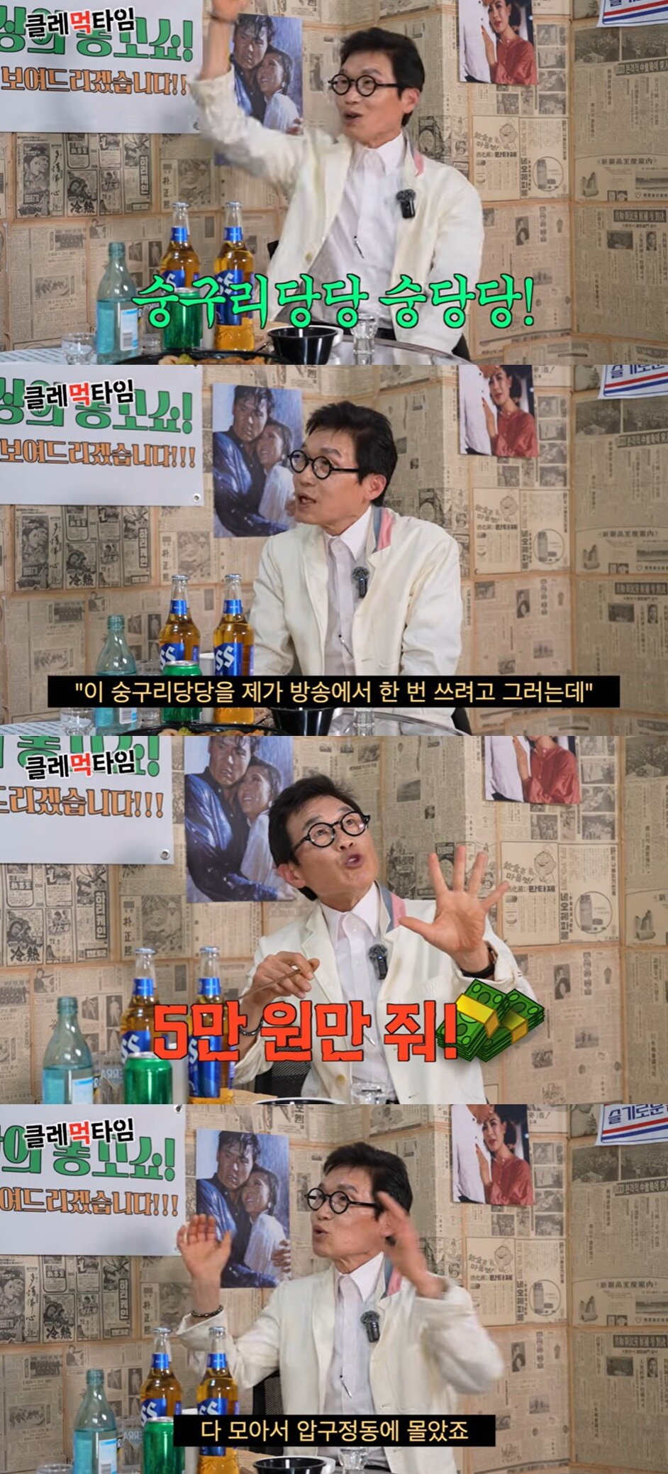 본문 이미지 - (유튜브 채널 '클레먹타임' 갈무리)