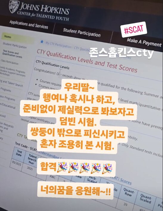 본문 이미지 - 이천수 심하은 딸 존스홉킨스 영재 시험 합격/인스타그램 캡처