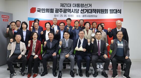 국민의힘 광주시당, 대선 선대위 발대식