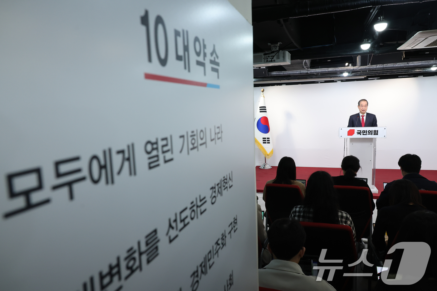 (서울=뉴스1) 안은나 기자 = 국민의힘에 입당한 한덕수 대선 예비후보가 10일 서울 여의도 중앙당사에서 현안 관련 긴급 기자회견을 하고 있다. 2025.5.10/뉴스1