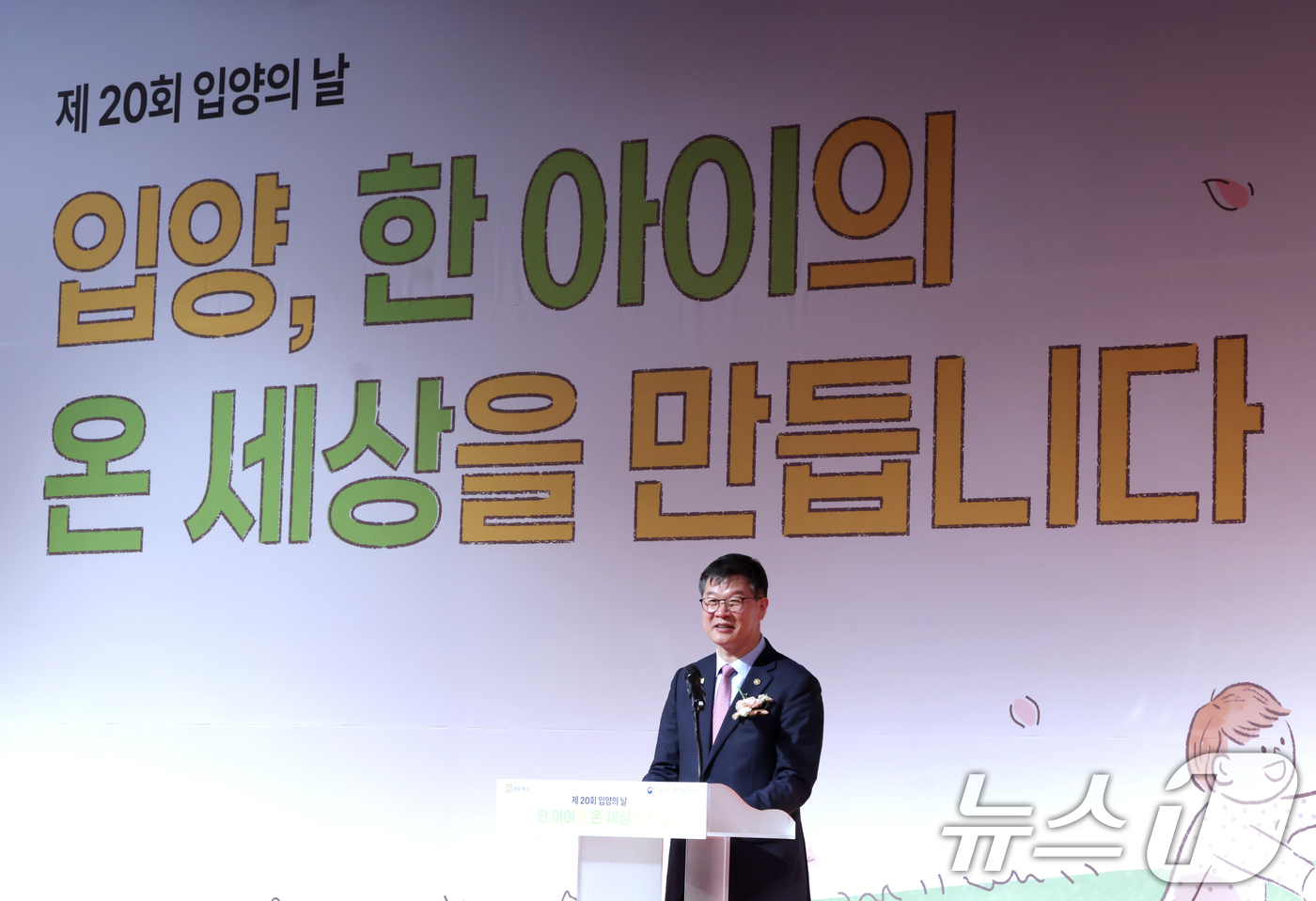 (서울=뉴스1) 김명섭 기자 = 이기일 보건복지부 제1차관이  10일 서울시 광진구 세종대학교 광개토관 컨벤션홀에서 열린 제20회 입양의 날 기념식에서 기념사를 하고 있다. (보건 …