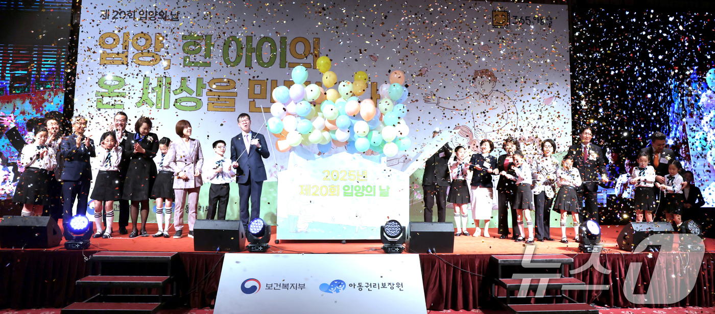 (서울=뉴스1) 김명섭 기자 = 이기일 보건복지부 제1차관 등 참석자들이  10일 서울시 광진구 세종대학교 광개토관 컨벤션홀에서 열린 제20회 입양의 날 기념식에서 퍼포먼스를 하고 …