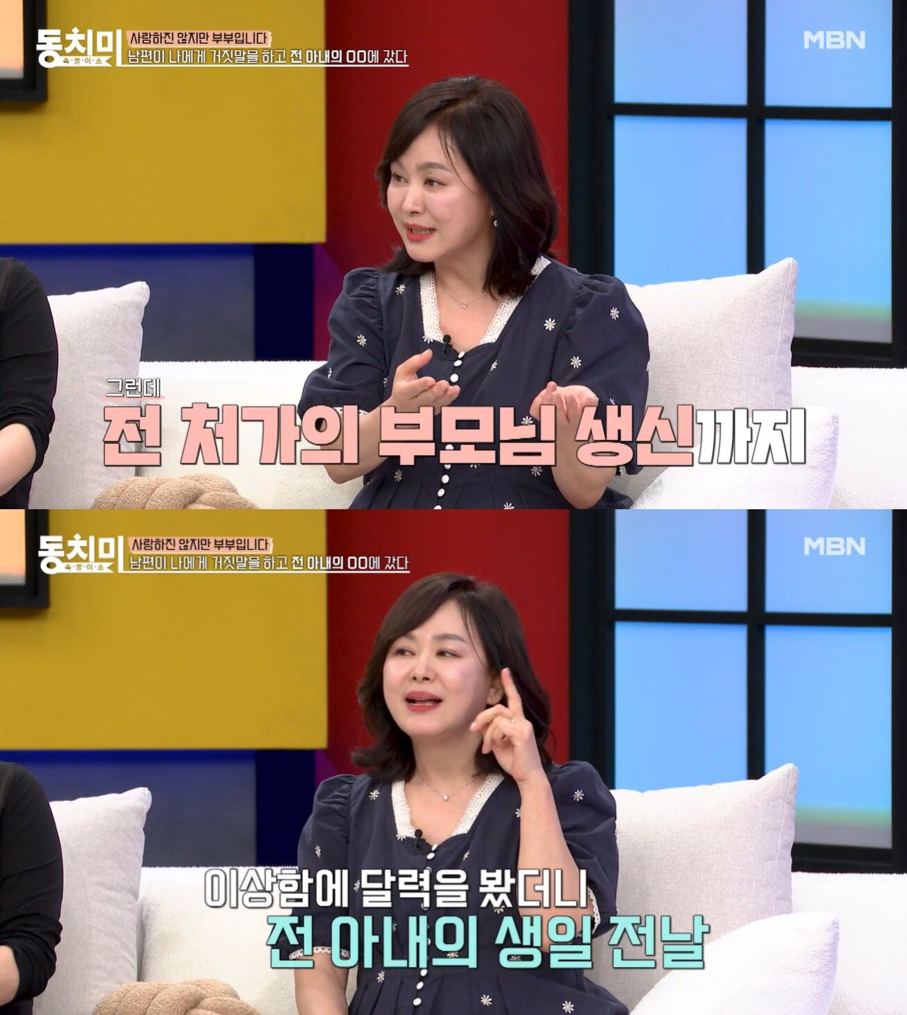 본문 이미지 -   ('속풀이쇼 동치미')