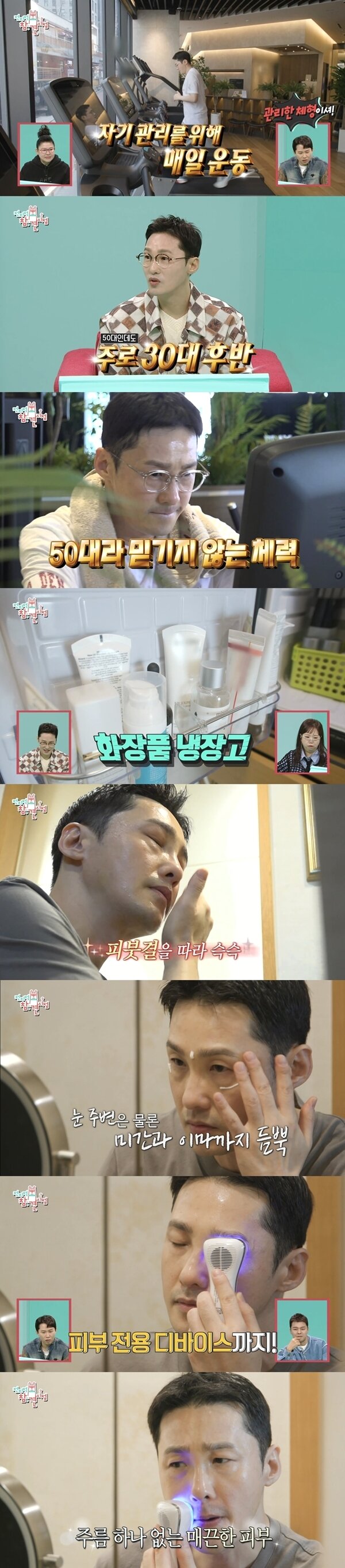 본문 이미지 - MBC 전지적 참견시점