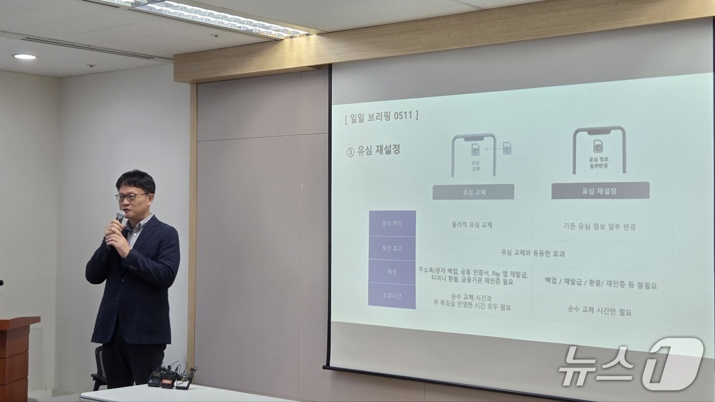 본문 이미지 - 류정환 네트워크 인프라센터장 부사장이 브리핑을 발표하고 있다.