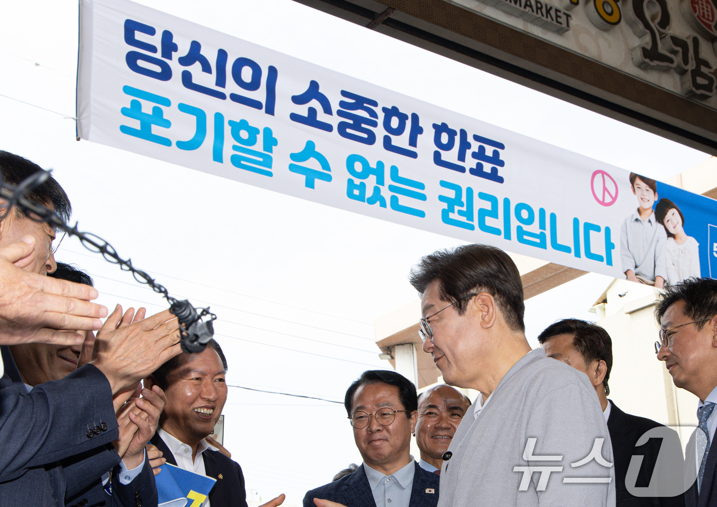 (강진=뉴스1) 이재명 기자 = 경청투어에 나선 이재명 더불어민주당 대통령 후보가 11일 오전 전남 강진군 강진시장에 도착하고 있다. 2025.5.11/뉴스1