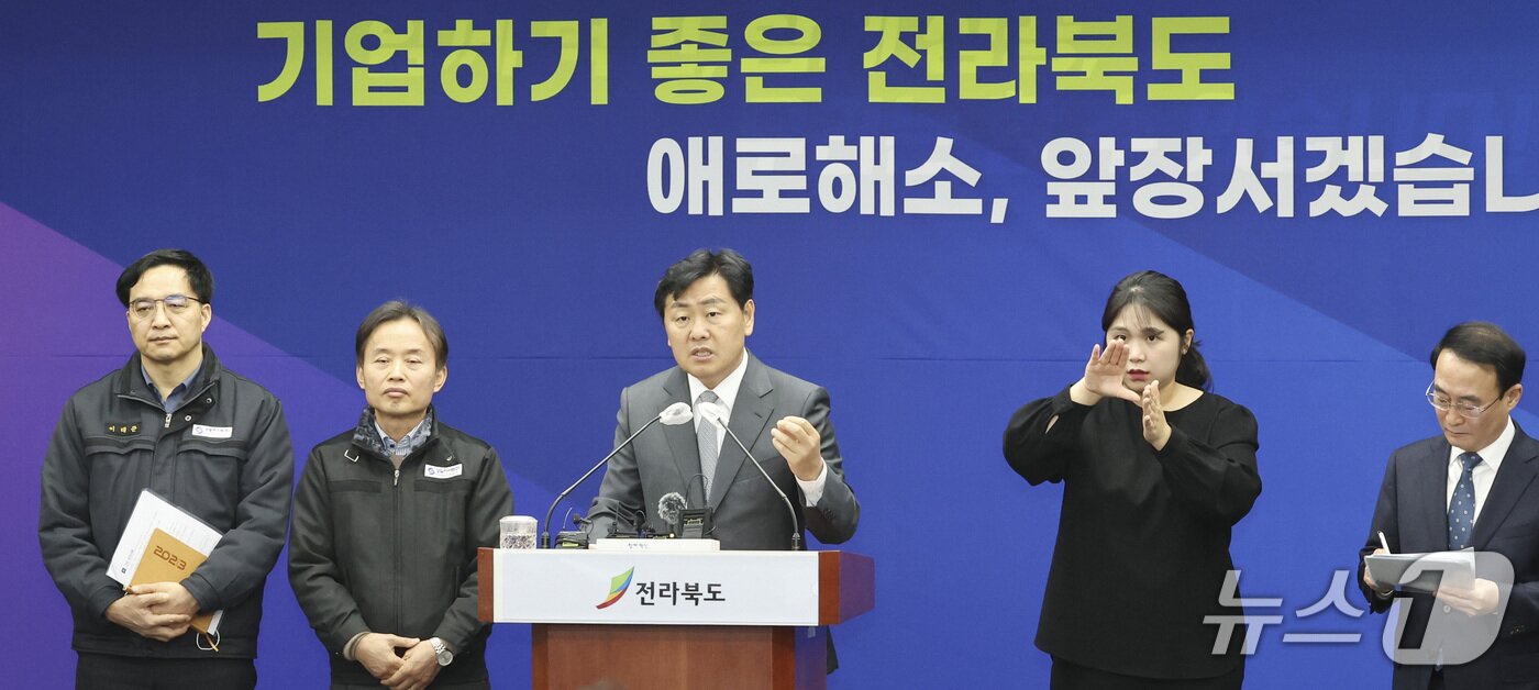 본문 이미지 - 지난 2023년 2월20일 전북도청 브리핑룸에서 김관영 도지사가 1기업-1공무원 전담 기업 애로해소 브리핑을 갖고 있다.(전북자치도 제공. 재판매 및 DB금지)/뉴스1 