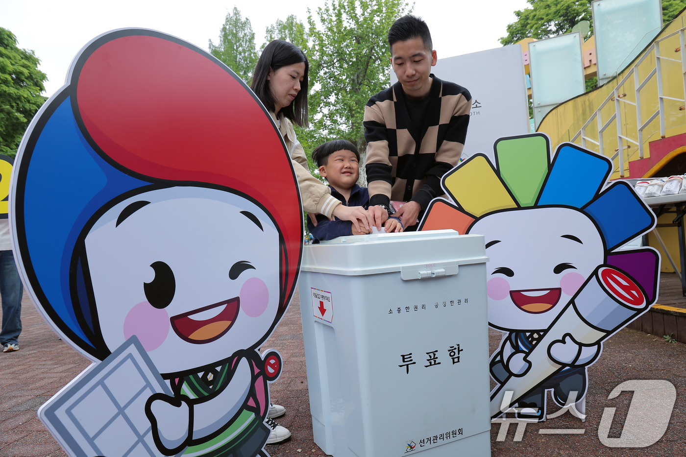 (서울=뉴스1) 박정호 기자 = 11일 오후 서울 광진구 능동로 서울어린이대공원에서 열린 제21대 대통령 선거 투표 참여 및 정책선거 홍보캠페인에 참여한 가족이 투표 체험을 하고 …