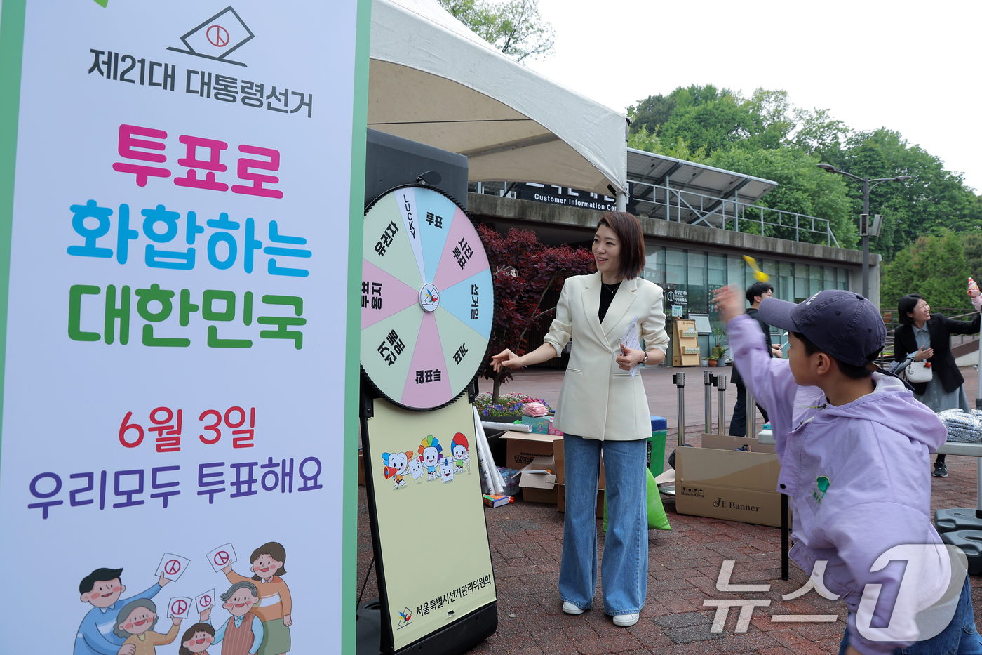 (서울=뉴스1) 박정호 기자 = 11일 오후 서울 광진구 능동로 서울어린이대공원에서 열린 제21대 대통령 선거 투표 참여 및 정책선거 홍보캠페인에서 어린이가 룰렛 선거 퀴즈에 참여 …