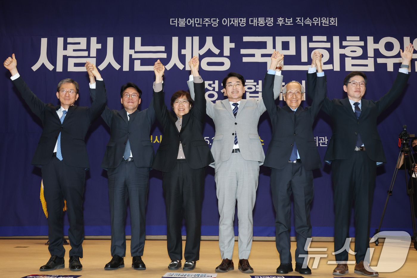 (서울=뉴스1) 이광호 기자 = 11일 오후 서울 여의도 국회 의원회관에서 열린 더불어민주당 이재명 대통령 후보 직속위원회 사람사는세상 국민화합위원회 정책협약식에서 윤여준 상임 총 …