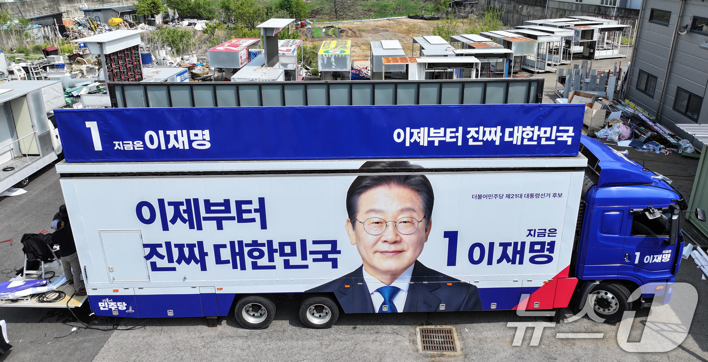 (양주=뉴스1) 박지혜 기자 = 제21대 대통령 선거 후보 등록 마감일인 11일 경기도 양주시 한 차량광고업체에서 이재명 더불어민주당 대통령 후보 선거운동 유세차량이 제작되고 있다 …