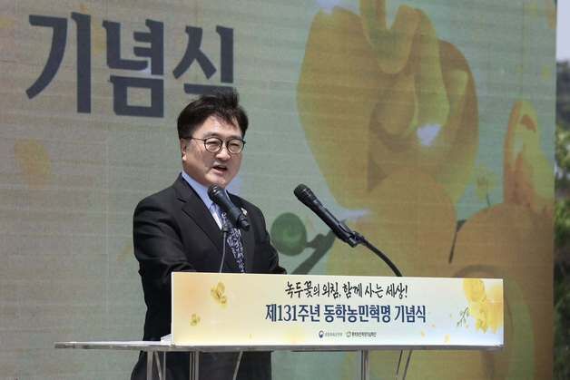 우원식 "동학 정신 계승해 정의로운 민주공화국 만들자"