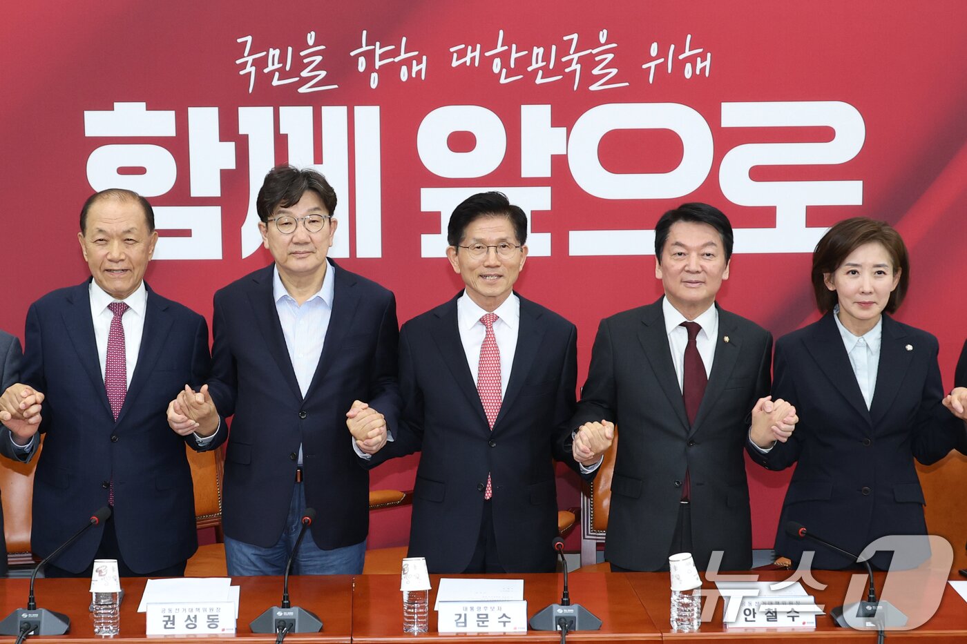 본문 이미지 - 김문수 국민의힘 대통령 후보와 권성동, 황우여, 안철수, 나경원 공동선거대책위원장이 11일 오후 서울 여의도 국회에서 열린 중앙선거대책위원회 회의서 손을 맞잡고 기념촬영을 하고 있다. 2025.5.11/뉴스1 ⓒ News1 이광호 기자