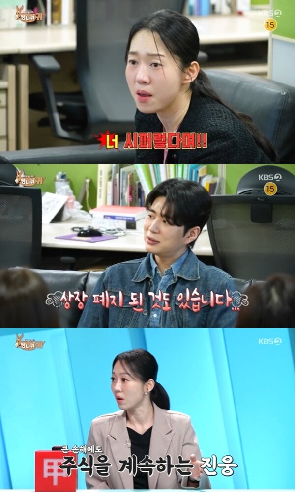 본문 이미지 - KBS2 '사장님 귀는 당나귀 귀' 캡처