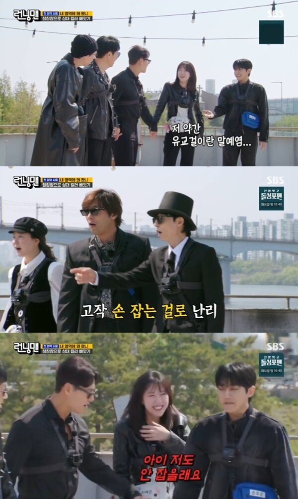 본문 이미지 - SBS '런닝맨' 캡처
