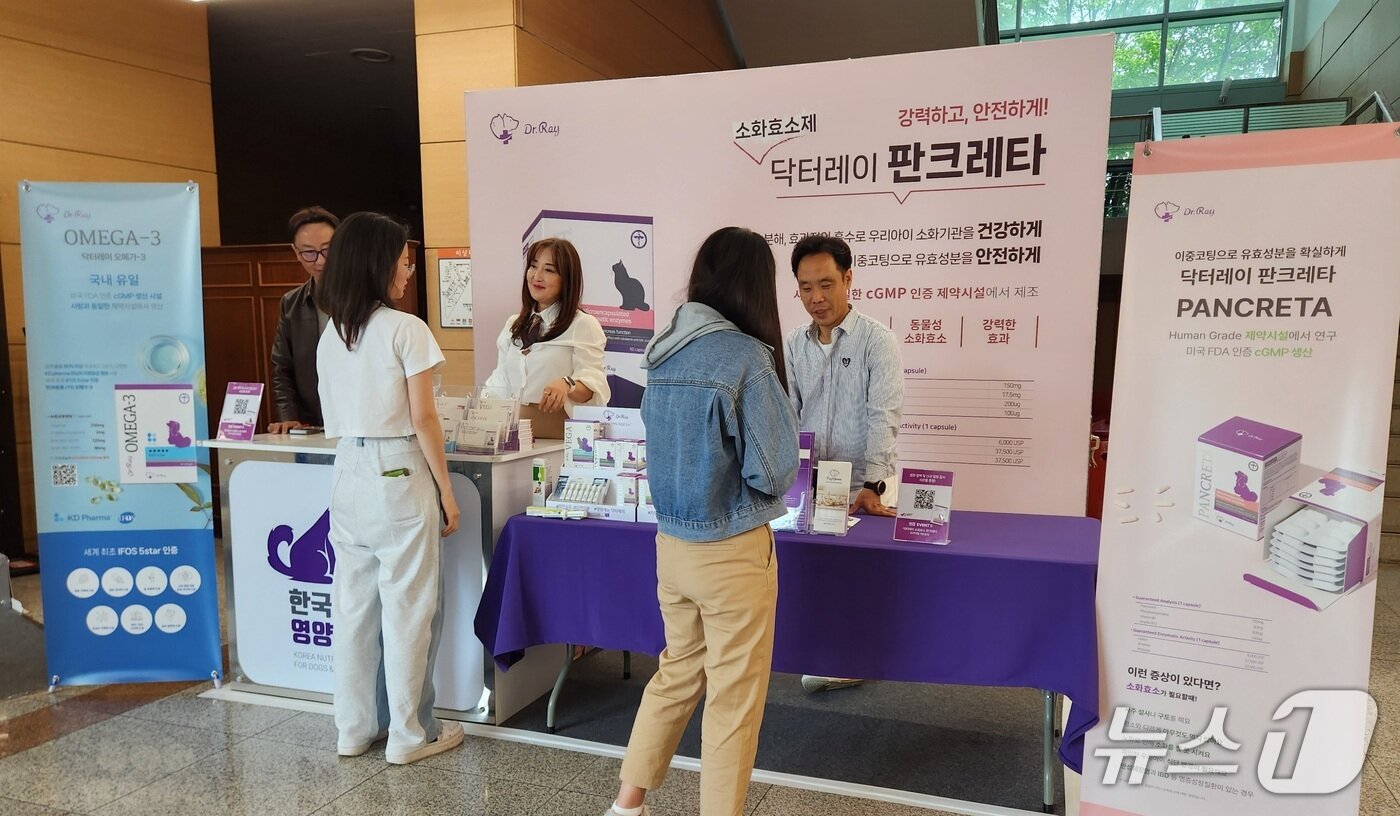 본문 이미지 - 한국반려동물영양연구소는 한국수의영양학회 세미나에 부스 참가해 소화효소제  닥터레이 판크레타 등을 선보였다. ⓒ 뉴스1 한송아 기자