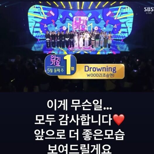 '군인' 우즈 '드라우닝' 역주행→'인기가요' 1위까지…"이게 무슨일"