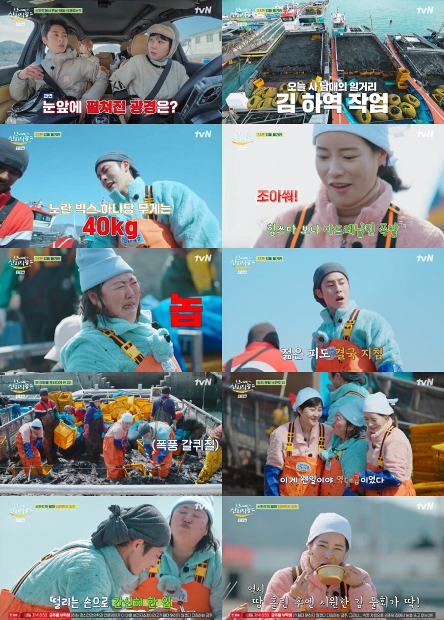 본문 이미지 - tvN &#39;언니네 산지직송2&#39; 캡처