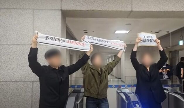경찰 '대법원 기습시위' 대진연 회원 4명 구속영장 신청