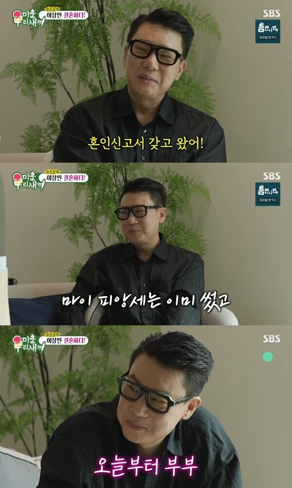 본문 이미지 - SBS '미운 우리 새끼' 캡처