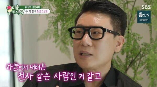 '재혼' 이상민 "아내, 10살 연하 초혼…3개월 연애" [RE:TV]
