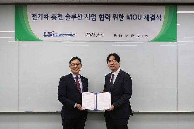 "중국산 전기차 충전기 몰아낸다"…LS일렉-펌프킨 '국산화' 맞손