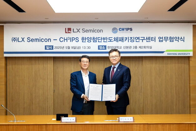LX세미콘, 한양대와 반도체 패키징 방열기술 연구·인력양성 맞손