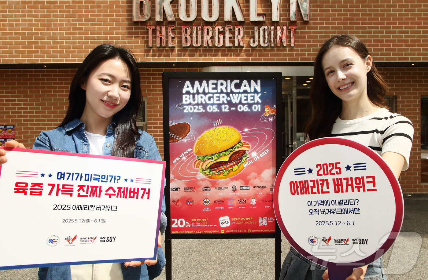 (서울=뉴스1) = 12일 미국육류수출협회가 서울 송파구에 위치한 ‘브루클린 더 버거 조인트 올림픽공원점’에서 ‘2025 아메리칸 버거위크’의 시작을 알렸다.‘아메리칸 버거위크’는 …