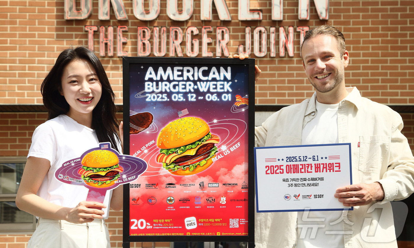 (서울=뉴스1) = 12일 미국육류수출협회가 서울 송파구에 위치한 ‘브루클린 더 버거 조인트 올림픽공원점’에서 ‘2025 아메리칸 버거위크’의 시작을 알렸다.‘아메리칸 버거위크’는 …