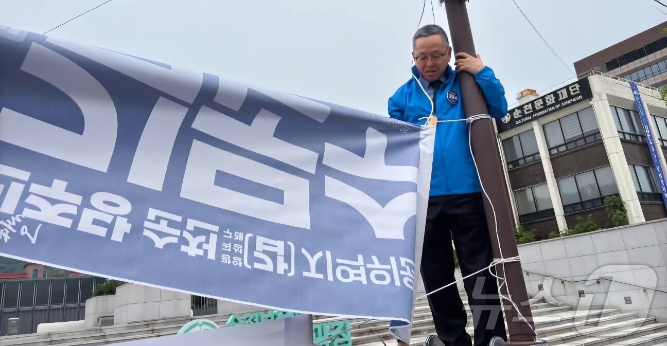 본문 이미지 - 김문수 더불어민주당 의원이 11일 자신의 지역구인 전남 순천 시내를 돌며 홍보 현수막을 자진 철거하고 있다.(김문수 의원 페이스북 제공. 재판매 및 DB 금지)