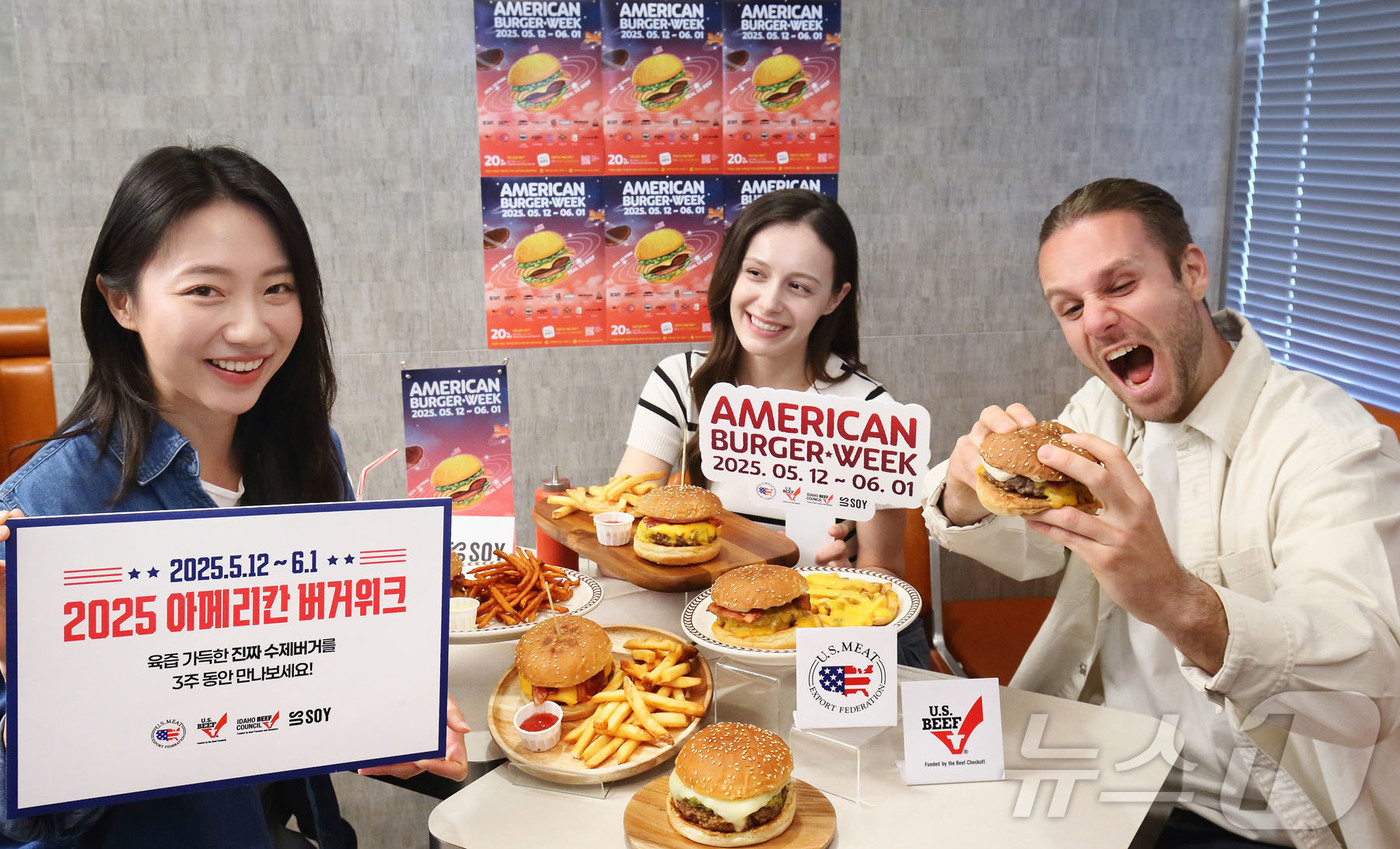 (서울=뉴스1) = 12일 미국육류수출협회가 서울 송파구에 위치한 ‘브루클린 더 버거 조인트 올림픽공원점’에서 ‘2025 아메리칸 버거위크’의 시작을 알렸다.‘아메리칸 버거위크’는 …
