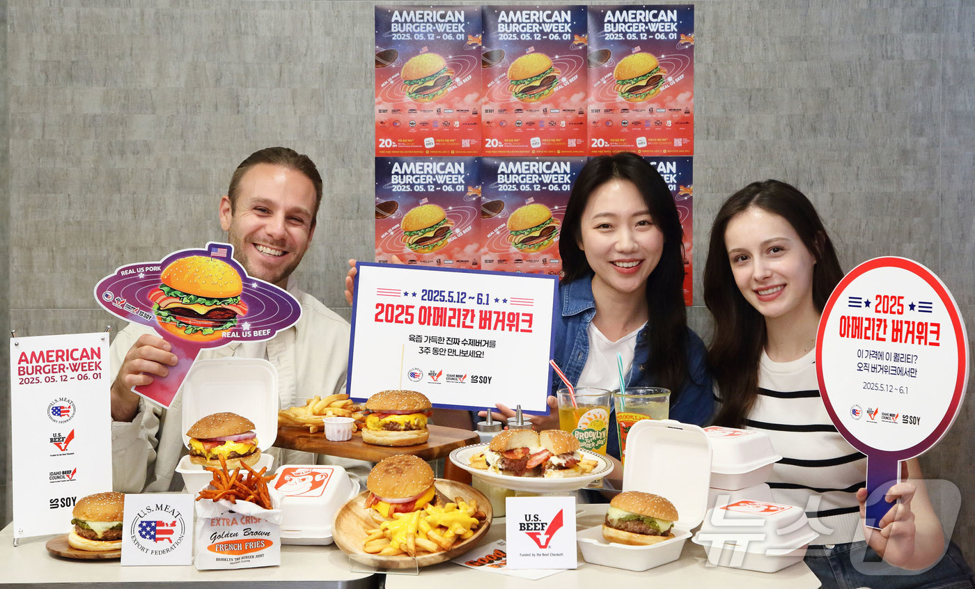 (서울=뉴스1) = 12일 미국육류수출협회가 서울 송파구에 위치한 ‘브루클린 더 버거 조인트 올림픽공원점’에서 ‘2025 아메리칸 버거위크’의 시작을 알렸다.‘아메리칸 버거위크’는 …