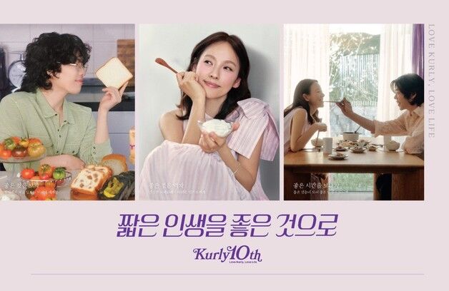 "10살 컬리"…이효리 이상순 이찬혁과 캠페인 진행