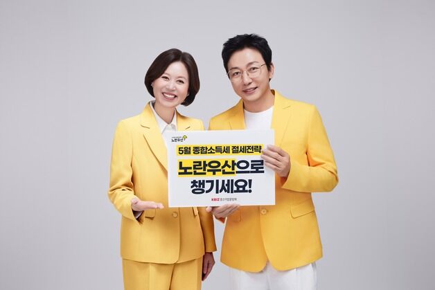 "노란우산 가입하고 최대 600만 원 소득공제 받으세요"