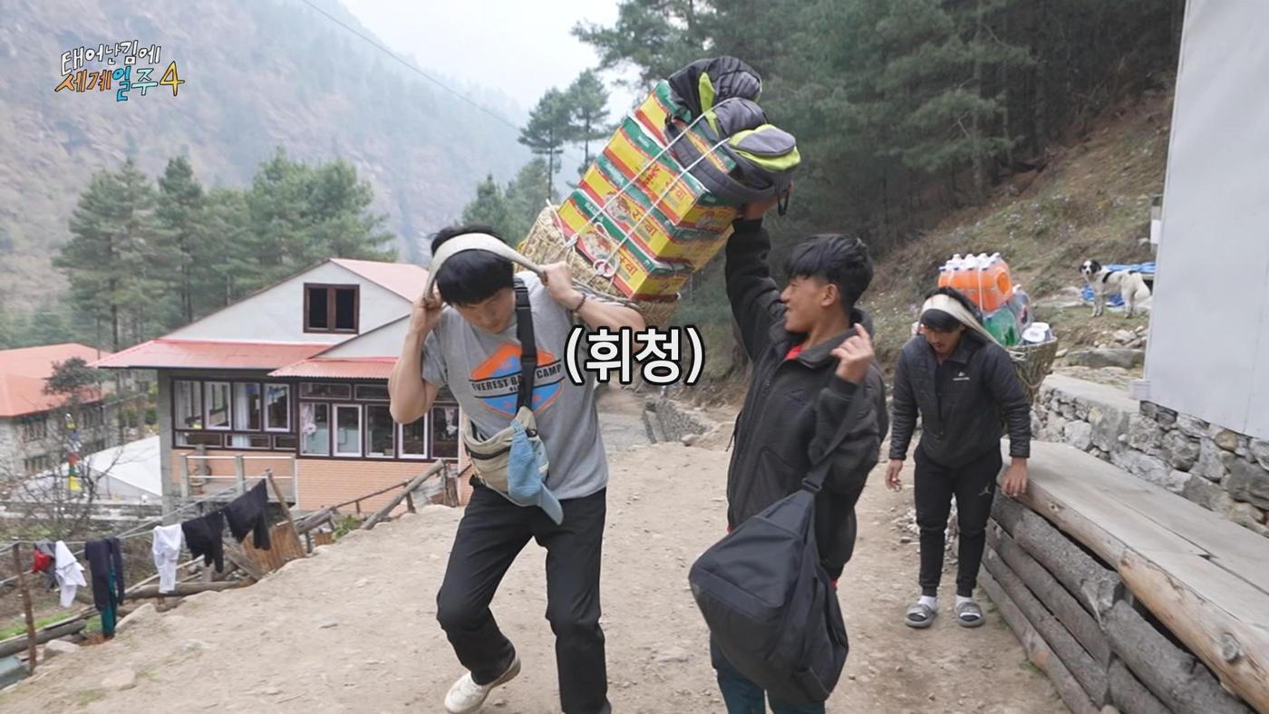 본문 이미지 - MBC 태계일주4