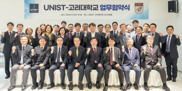 UNIST-고려대, 전략기술 공동연구 협약…융합협력위 구성