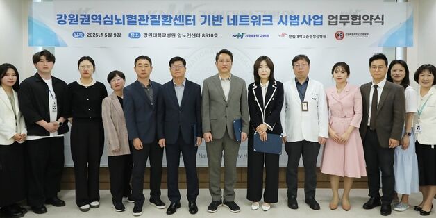 강원대병원·춘천성심병원·강원소방, 심뇌혈관질환 신속 치료 협약