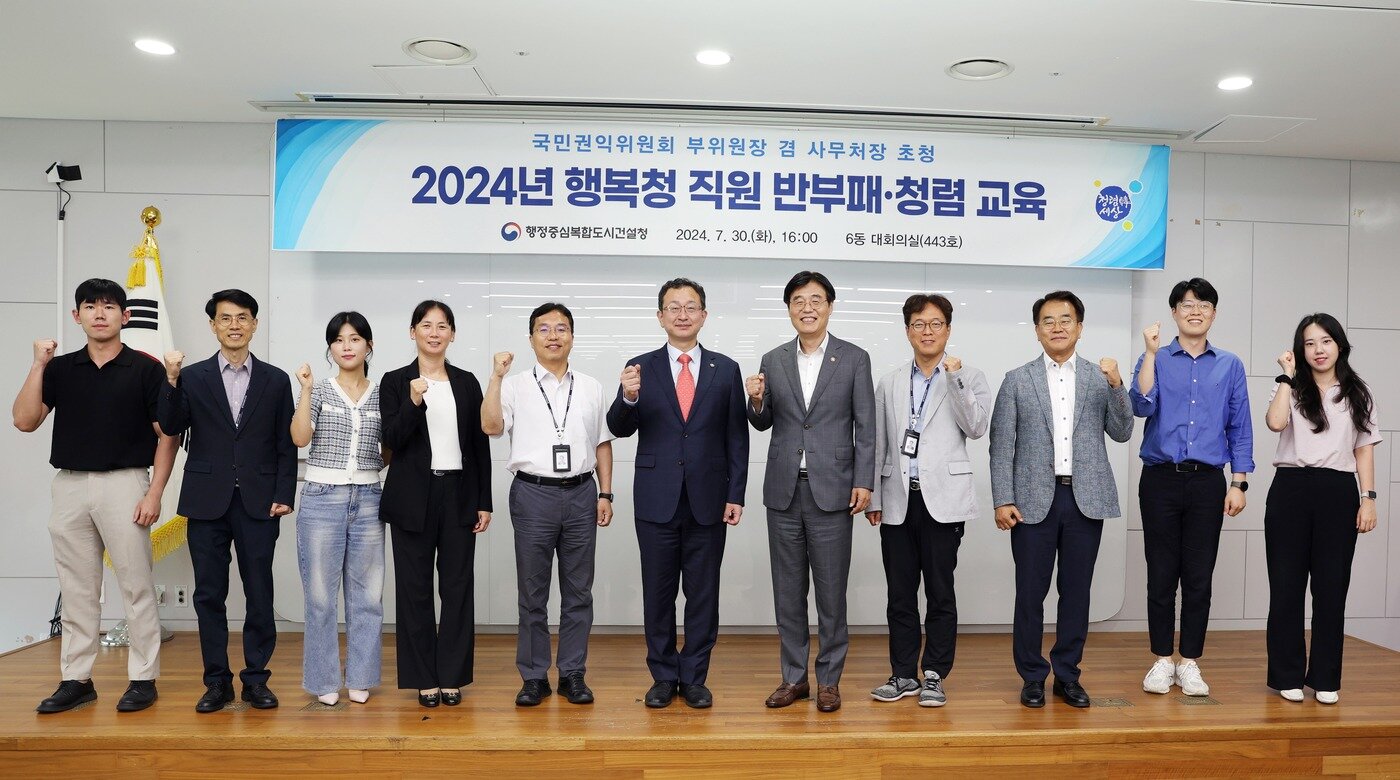 본문 이미지 - 지난해 7월 30일 김형렬 행복청장&#40;오른쪽에서 다섯 번째&#41;이 권익위 부위원장 초청 청렴 교육 후 기념촬영을 하고 있다.&#40;행복청 제공&#41;