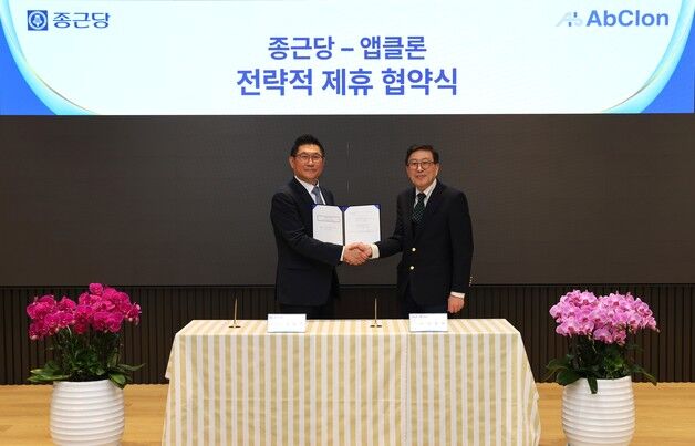종근당, 앱클론과 전략적 지분 투자 및 공동 연구개발 파트너십 체결