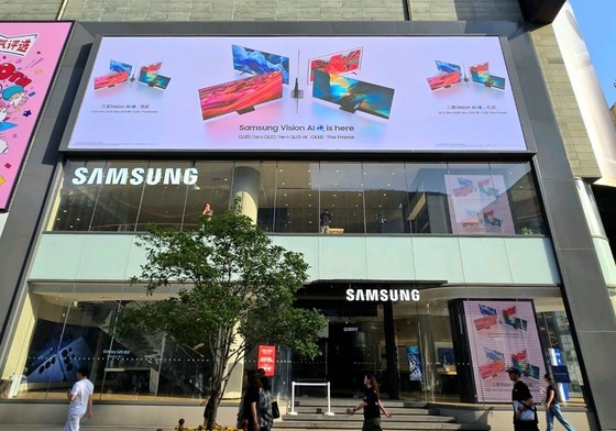 中관영지 "삼성 中가전 판매 중단, 외자 철수 아닌 전략적 재배치"