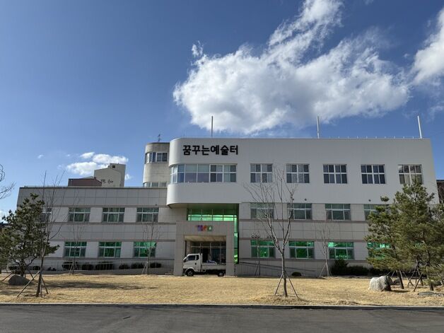 '누구나 예술을 배운다' 춘천 꿈꾸는 예술터, 13일 공식 개관