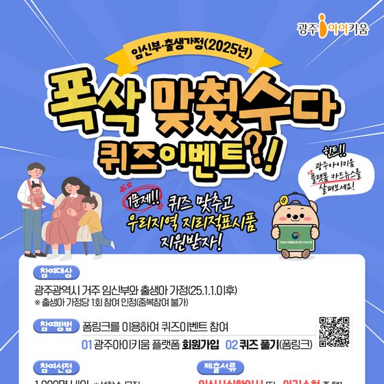 광주시, 임산부·출산가정에 농산물 무상 제공
