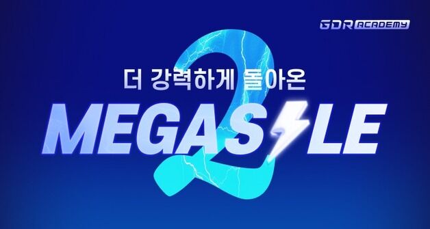 골프존 GDR아카데미, 5월 한 달 풍성한 혜택의 'MEGA SALE 시즌2'