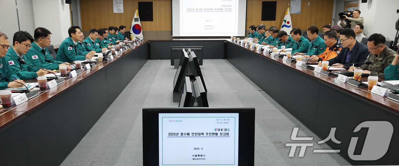 (서울=뉴스1) 오대일 기자 = 오세훈 서울시장이 12일 오전 서울 중구 서울시청 기획상황실에서 열린 2025년 풍수해 대책 추진현황 보고회에서 모두발언을 하고 있다.서울시는 이날 …