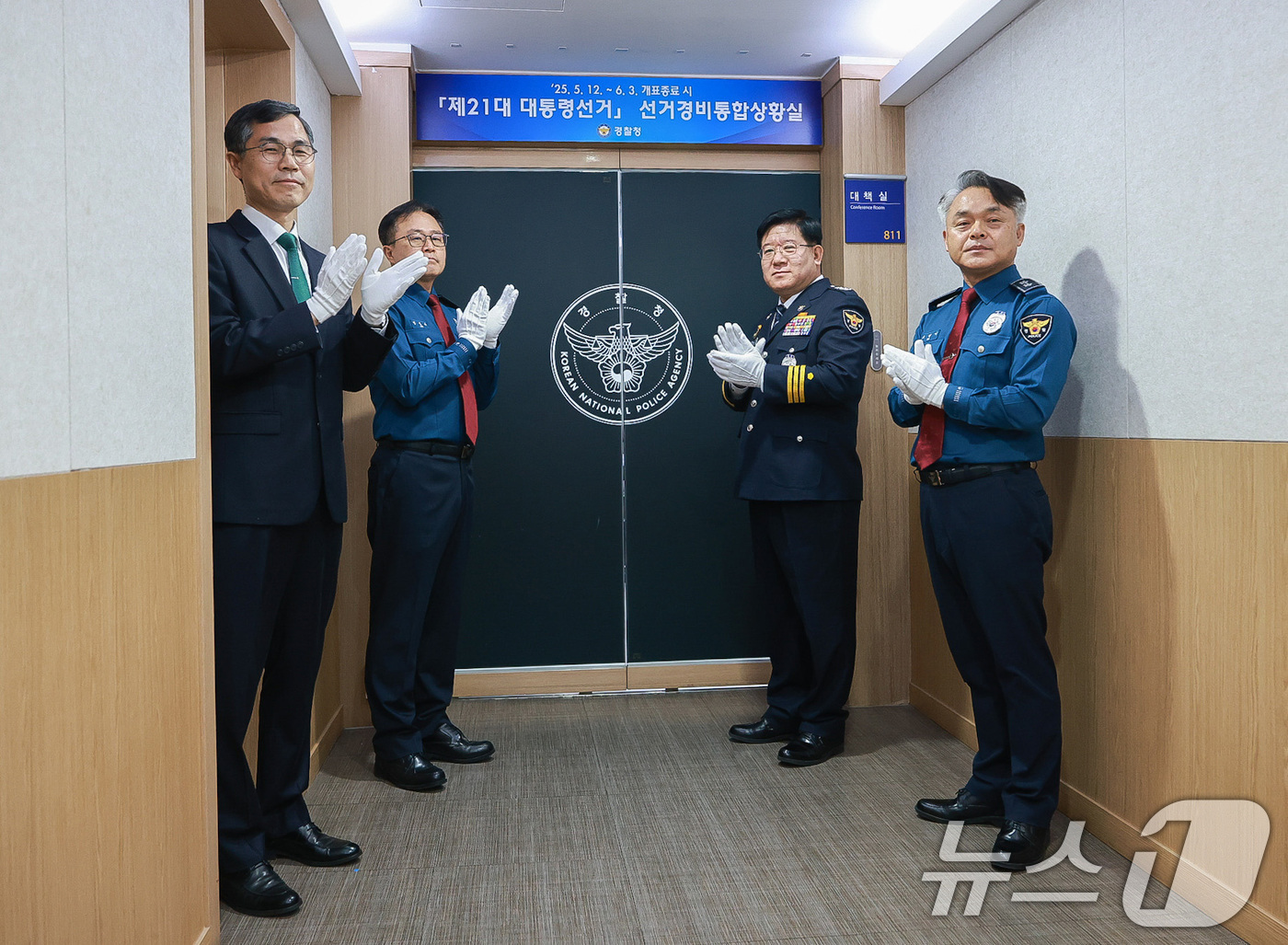 (서울=뉴스1) = 이호영 경찰청장 직무대행(왼쪽 세 번째)이 12일 오전 서울 서대문구 경찰청에서 열린 제21대 대통령 선거 선거경비통합상황실 현판식에서 현판 제막을 하고 있다. …