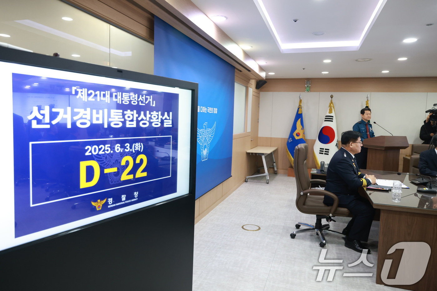 (서울=뉴스1) = 이호영 경찰청장 직무대행(왼쪽 세 번째)이 12일 오전 서울 서대문구 경찰청에서 열린 제21대 대통령 선거 선거경비통합상황실 현판식에서 현판 제막을 마친 후 현 …