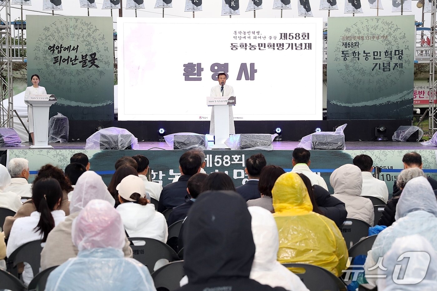 본문 이미지 - 제58회 정읍 동학농민혁명 기념식에서 이학수 시장이 환영사를 하고 있다.(정읍시 제공, 재판매 및 DB금지) 